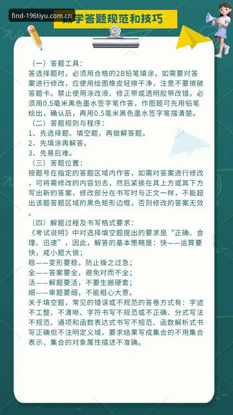掌握196体育最新版本下载手机版的实用技巧与必备知识