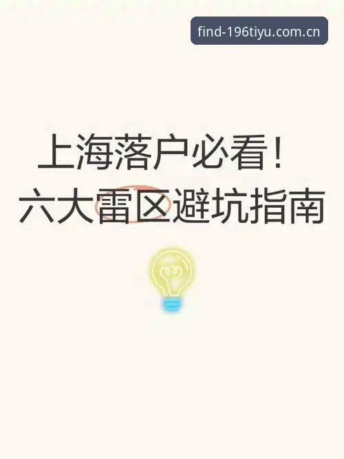资深用户实测分享：196体育官方地址获取与使用全攻略，避开下载雷区